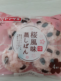 「ヤマザキ 桜風味蒸しぱん 袋4個」のクチコミ画像 by もこもこもっちさん