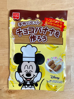 「共立食品 ホームメイドケーキ ディズニー チョコバナナをつくろう 袋78g」のクチコミ画像 by 踊る埴輪さん