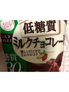 「正栄デリシィ 低糖質ミルクチョコレート 袋150g」のクチコミ画像 by jonthonさん