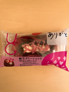 「ローソン Uchi Cafe 生ガトーショコラ ほんのりいちご 1個」のクチコミ画像 by きだっちさん