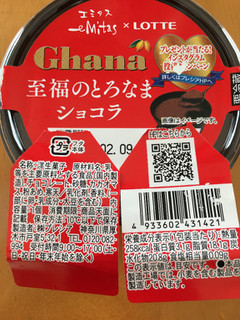 「プレシア Ghana 至福のとろなまショコラ カップ1個」のクチコミ画像 by わやさかさん