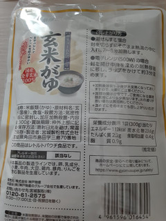 「宮城製粉 米飯類 玄米がゆ 袋3個」のクチコミ画像 by もこもこもっちさん