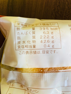 「ヤマザキ ホイップサンドブリオッシュ 袋1個」のクチコミ画像 by いもんぬさん