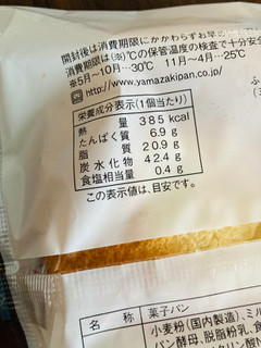 「ヤマザキ ふわふわブリオッシュブール ミルク 袋1個」のクチコミ画像 by いもんぬさん