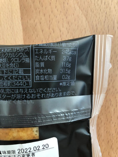 「シャトレーゼ 北海道産 バターどらやき 袋1個」のクチコミ画像 by こつめかわうそさん