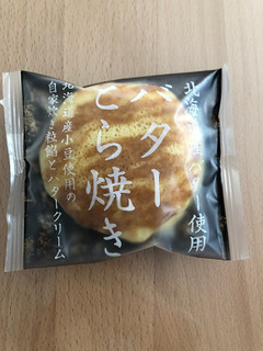 「シャトレーゼ 北海道産 バターどらやき 袋1個」のクチコミ画像 by こつめかわうそさん