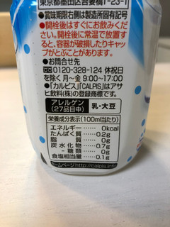 「カルピス ゼロカロリーのカルピス すっきり ペット490ml」のクチコミ画像 by こつめかわうそさん