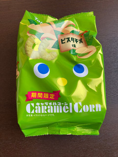 「東ハト キャラメルコーン ピスタチオ味 袋73g」のクチコミ画像 by chan-manaさん