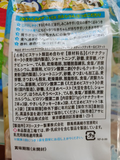 「和光堂 赤ちゃんのおやつ＋CA スティッククッキー＆ビスケット 9ヶ月頃から 袋71g」のクチコミ画像 by ホワイトめろんさん