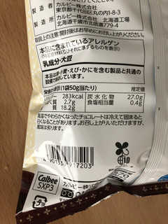 「カルビー ポテトチップス贅沢ショコラ バニラ味 袋50g」のクチコミ画像 by こつめかわうそさん