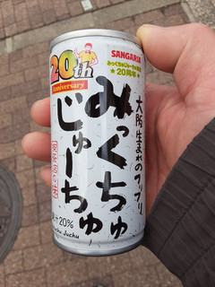 「サンガリア みっくちゅじゅーちゅ 缶190g」のクチコミ画像 by Taresuさん