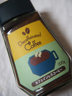 「神戸物産 カフェインレスコーヒー 100g」のクチコミ画像 by taktak99さん