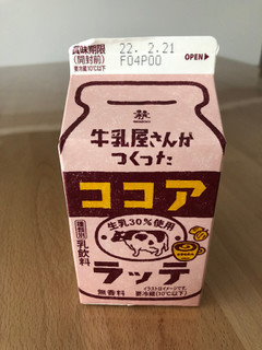 「森乳業 牛乳屋さんがつくったココアラッテ 500ml」のクチコミ画像 by こつめかわうそさん