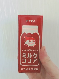 「チチヤス ミルクがおいしいミルクココア パック200ml」のクチコミ画像 by ちゃーぼーさん