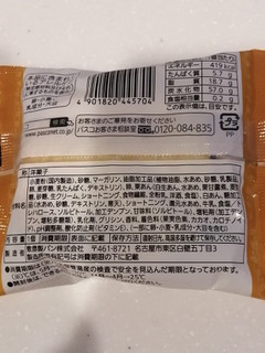 「Pasco 熊本県産和栗のタルト 袋1個」のクチコミ画像 by とくめぐさん