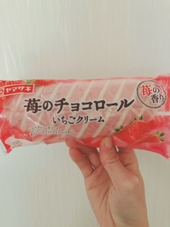 「ヤマザキ 苺のチョコロール いちごクリーム 一個」のクチコミ画像 by ちゃーぼーさん