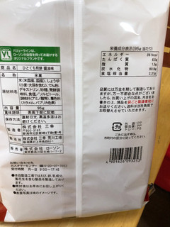 「三幸製菓 VL ひとくち煎餅 醤油味 袋95g」のクチコミ画像 by なでしこ5296さん