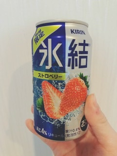 「KIRIN 氷結 ストロベリー 缶350ml」のクチコミ画像 by ちゃーぼーさん