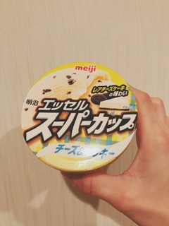 「明治 エッセル スーパーカップ チーズ＆クッキー カップ200ml」のクチコミ画像 by ちゃーぼーさん