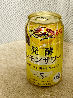 「KIRIN 発酵レモンサワー ALC.5％ 缶350ml」のクチコミ画像 by ビールが一番さん