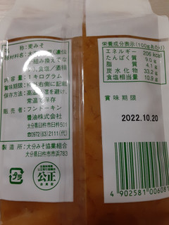 「フンドーキン 九州そだち 麦味噌 袋1kg」のクチコミ画像 by もこもこもっちさん