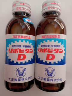 「大正製薬 リポビタンD 瓶100ml」のクチコミ画像 by レビュアーさん