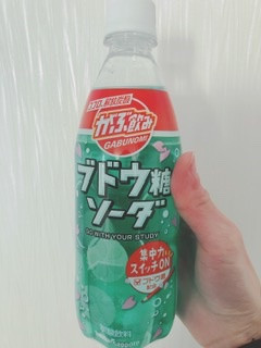 「ポッカサッポロ がぶ飲み ブドウ糖ソーダ ペット500ml」のクチコミ画像 by ちゃーぼーさん