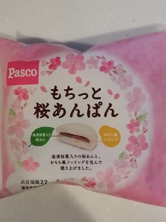 「Pasco もちっと桜あんぱん 袋1個」のクチコミ画像 by とくめぐさん