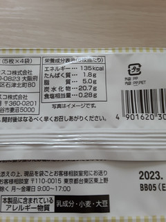 「日清シスコ ココナッツサブレ チーズケーキ 袋5枚×4」のクチコミ画像 by もこもこもっちさん