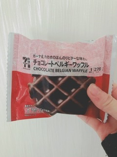 「セブンカフェ チョコレートベルギーワッフル 袋1個」のクチコミ画像 by ちゃーぼーさん