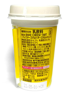 「BAKE CHEESE TART チーズタルトドリンク カップ240ml」のクチコミ画像 by つなさん