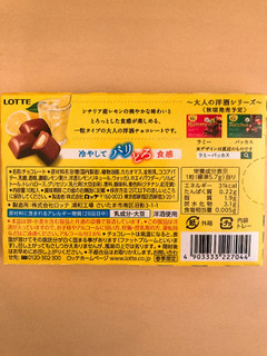 「ロッテ レモンリキュール 箱10粒」のクチコミ画像 by きだっちさん