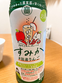 「タカラ タカラcanチューハイ すみか ＃国産りんご 缶500ml」のクチコミ画像 by きだっちさん