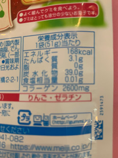 「明治 果汁グミ いちご 袋51g」のクチコミ画像 by SweetSilさん