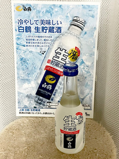 「白鶴 上撰 ねじ栓 生貯蔵酒 瓶300ml」のクチコミ画像 by ビールが一番さん