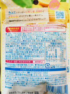 「明治 果汁グミ レモンビタミンC 袋40g」のクチコミ画像 by めりけんさん