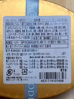 「ゴディバ 50周年 アニバーサリー 感謝の想い アソートメント 3個」のクチコミ画像 by 踊る埴輪さん