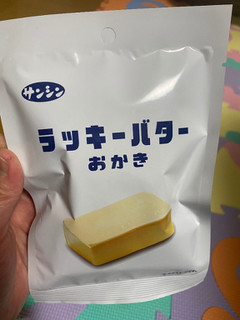 「三真 ラッキーバターおかき 袋30g」のクチコミ画像 by gologoloさん