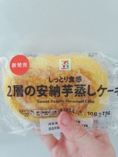 「セブンプレミアム 2層の安納芋蒸しケーキ 袋1個」のクチコミ画像 by ちゃーぼーさん