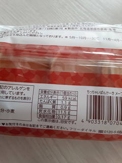 「ロバパン 洋菓子 ちっちゃいぱんけーきメープル 袋4個」のクチコミ画像 by もこもこもっちさん