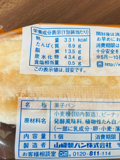 「ヤマザキ ピーナッツクリームサンド 袋1個」のクチコミ画像 by いもんぬさん