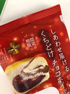 「神戸屋 しあわせ届けるくちどけチョコホイップ 袋1個」のクチコミ画像 by あもあもさん