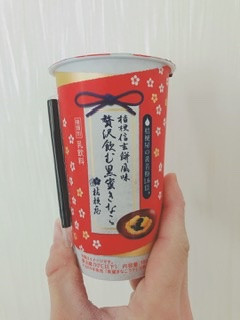 「ローソン 桔梗信玄餅風味 贅沢飲む黒蜜きなこ 180ml」のクチコミ画像 by ちゃーぼーさん