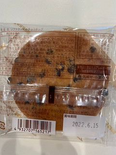 「ドトール ソフトクッキー チョコチップ 1個」のクチコミ画像 by gologoloさん