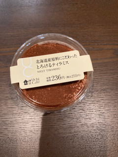 「ローソン Uchi Cafe’ 北海道産原料にこだわったとろけるティラミス」のクチコミ画像 by chan-manaさん