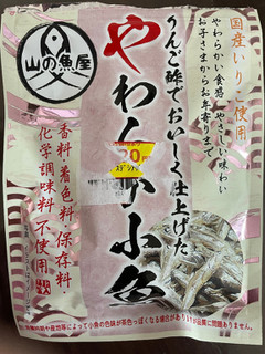 「アジル りんご酢で仕上げた無添加やわらか小魚 袋42g」のクチコミ画像 by 甘党の桜木さん