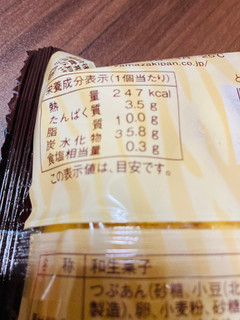 「ヤマザキ とら焼き つぶあん＆バター 袋1個」のクチコミ画像 by いもんぬさん