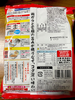 「日清食品冷凍 日清本麺 こくうま醤油ラーメン 袋229g」のクチコミ画像 by ビールが一番さん