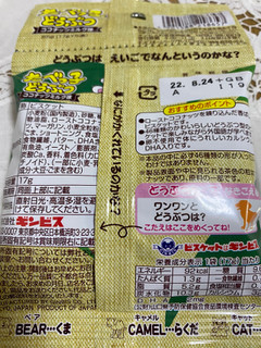 「ギンビス たべっ子どうぶつココナッツミルク味 袋17g×5」のクチコミ画像 by ちいぼうさん
