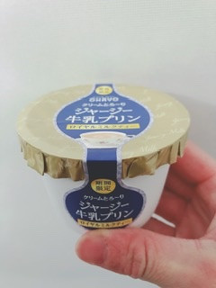 「オハヨー ジャージー牛乳プリン ロイヤルミルクティー カップ115g」のクチコミ画像 by ちゃーぼーさん